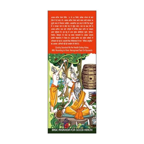 Basic Ayurveda Arjunarishta Syrup